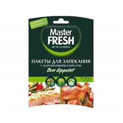 Пакеты д/запекания Master FRESH 5шт
