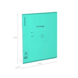 Тетрадь 18 листов, ErichKrause «Классика CoverPrо Vivid», в линейку, пластиковая обложка, блок офсет 100% белизна, бирюзовая