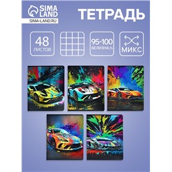 Тетрадь 48 листов, в клетку «Красочные машины», мелованный картон, МИКС