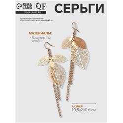 Серьги висячие «Листья» осень, цвет золото, 10,5 см