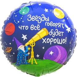 Шар фольгированный 18" «Звездочёт», круг
