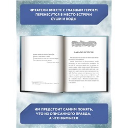 Превращение