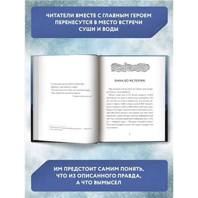 Превращение