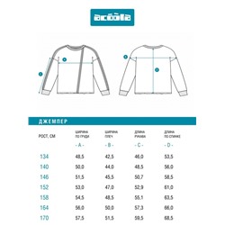 Джемпер детский для мальчиков Gandalf