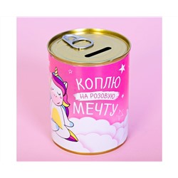 Копилка-банка металл "Коплю на розовую мечту" 3912458