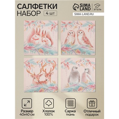 Набор салфеток «Этель» Pink magic, 40×40 см - 4 шт., хлопок, саржа