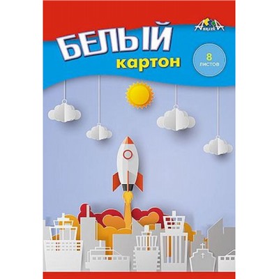 Набор картона белого  А5  8л "Полет" С2800-08 АппликА