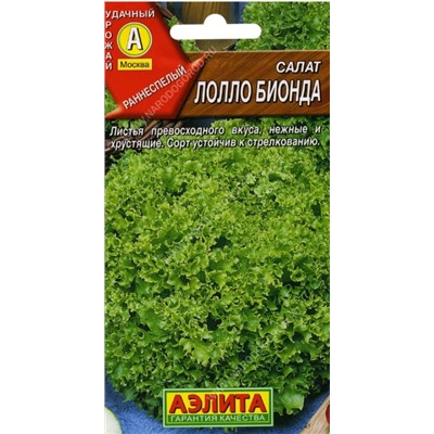 Салат Лолло Бионда полукоч.Аэлита