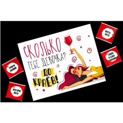 Шоко набор- Сколько тебе девочка? До краев!