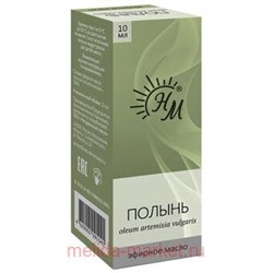 НАТУРАЛЬНЫЕ МАСЛА Масло Полынь 10 мл/эфирное в инд.уп./