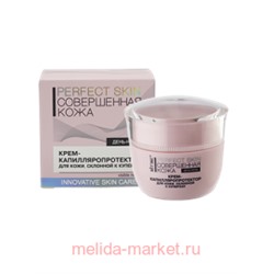 Витэкс Perfect Skin Совершенная кожа Крем-капилляропротектор 45 мл