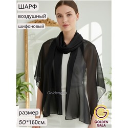 Шарф шифоновый однотонный Арт 0984/12