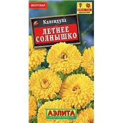1323 Календула Летнее солнышко 0,3гр