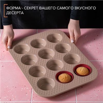 Форма для выпечки Magistro Shiny Diamond, 39,4×28,8×3,2 см, 12 ячеек, толщина 0,6 мм, антипригарное покрытие, углеродитсая сталь