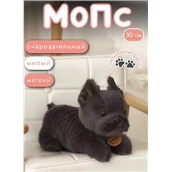 Мягкая игрушка плюшевая мопс/ собака серый, 30 см