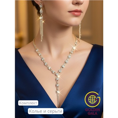 Набор бижутерии "Вечерний шарм" Арт Н5 модель 15