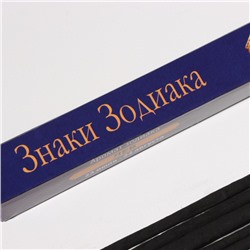Благовония «Зодиак ЛЕВ – бергамот», 8 палочек