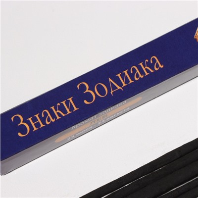 Благовония «Зодиак ЛЕВ – бергамот», 8 палочек