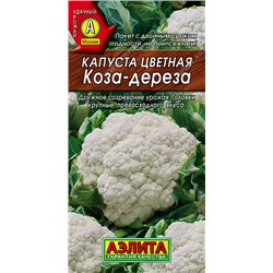 0462 Капуста цветная Коза-дереза 0,3гр