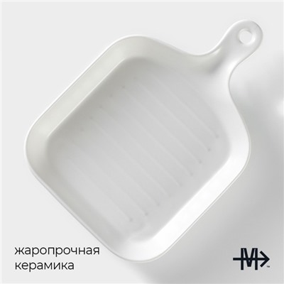 Блюдо для подачи Magistro «Сковорода-гриль», 23×16×3 см, жаропрочная керамика, белое