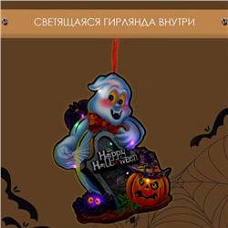 Декоративная светящаяся подвеска - украшение «Приведение», 36×25 см