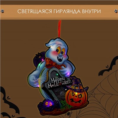 Декоративная светящаяся подвеска - украшение «Приведение», 36×25 см