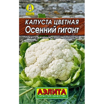 0054 Капуста цветная Осенний гигант 0,3гр