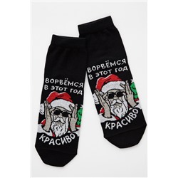 Носки мужские Ворвёмся