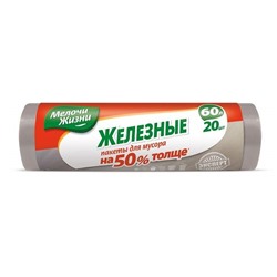 МЖ Мешки для мусора Эксперт 60л/20шт (LDPE 18мкм)