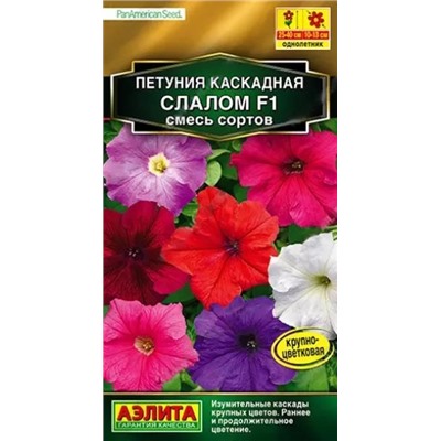 Семена Петуния Каскадная слалом F1 смесь, арт.: 12288