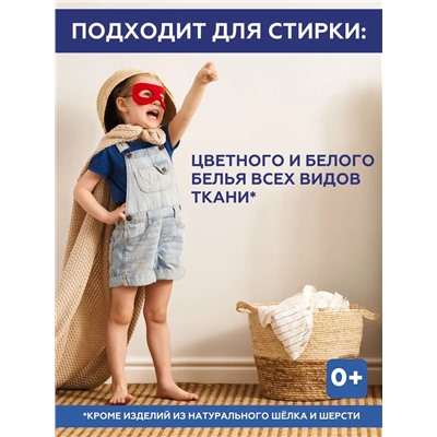 Стиральный порошок профессиональный A1 PRO 10кг