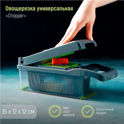 Овощерезка универсальная Magistro Chopper, 8 предметов: насадка 7 шт., контейнер, серая, зелёная