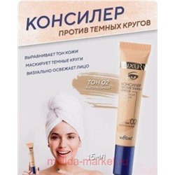 Белита Luxury Консилер против темных кругов тон 02 натуральный,15 мл.