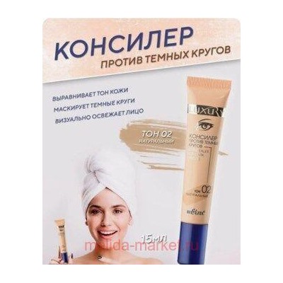 Белита Luxury Консилер против темных кругов тон 02 натуральный,15 мл.