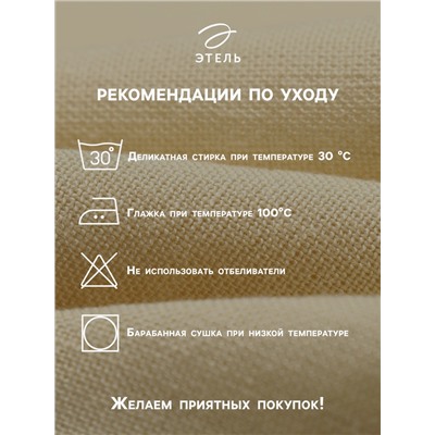 Набор салфеток с декоративными кольцами Этель Sun, 40×40 см - 2 шт., 100% лён
