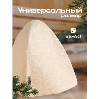 Шапка для бани "Классическая", белая