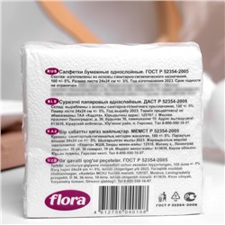 Салфетки бумажные, 24×24 см, 100 шт., белые