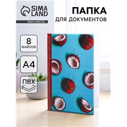 Папка для документов Docs, 8 файлов А4