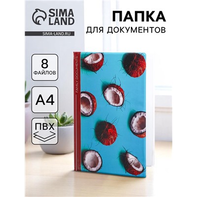 Папка для документов Docs, 8 файлов А4