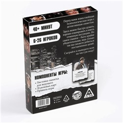 Детективная игра «Мафия», 26 карт