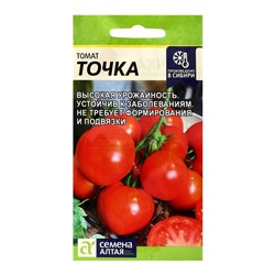 Семена Томат Точка, ц/п, 0,05 г.