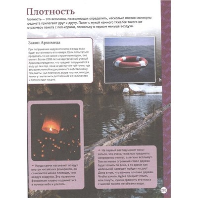 Уценка. Полная детская энциклопедия