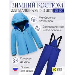 Горнолыжный костюм зимний для мальчика голубого цвета 9419Gl