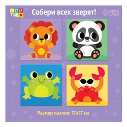 Пазл-сортер 4 в 1 «Весёлые зверята»