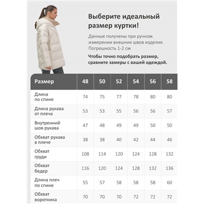 Куртка женская зимняя с капюшоном большого размера бежевого цвета 1170B