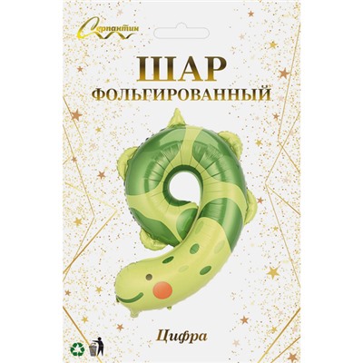 Шар фольгированный 40" (100 см) Цифра 9 "Весёлый зоопарк"