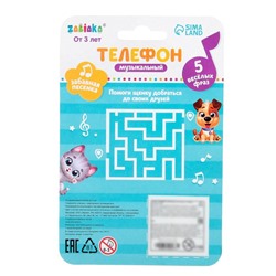 Телефон музыкальный «Тигруля и мишка», звук, цвет жёлтый