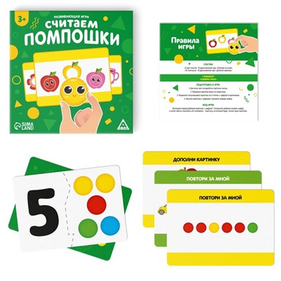 Развивающий набор «Считаем помпошки», 3+