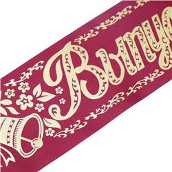 Лента на выпускной «Выпускник», атлас бордовый фольга