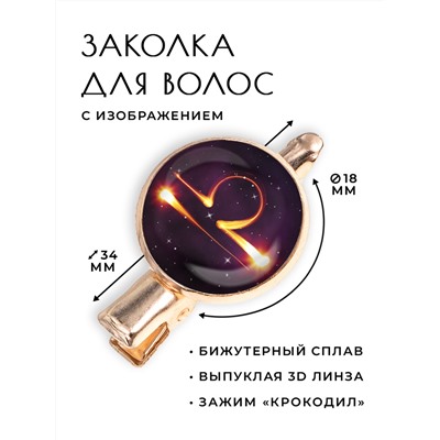 HZF-0323 Заколка Знаки Зодиака - Весы